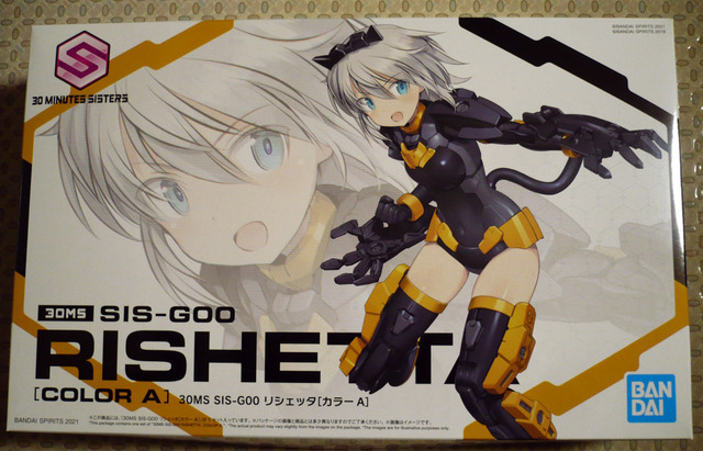 ban-30ms-rishetta01.jpg