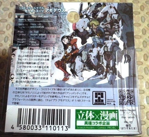 cavico-armodeus03.jpg