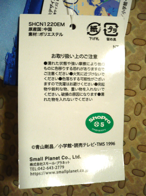 conan-ecobag05.jpg