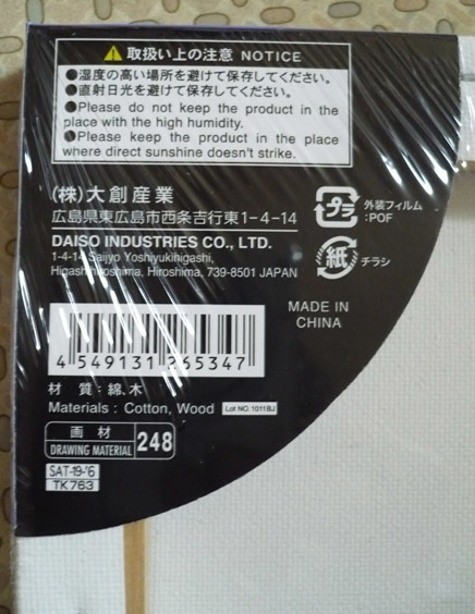 daiso-canvas03.jpg