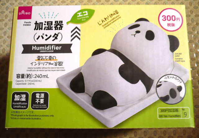 daiso-kashitu-panda01.jpg