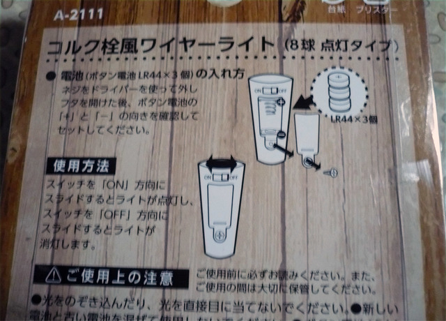 daiso-led8-04.jpg