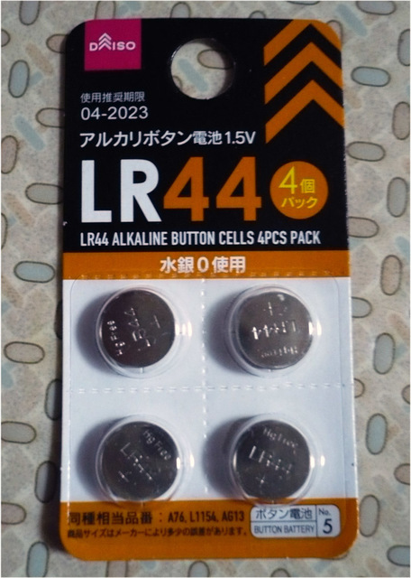 daiso-led8-05.jpg