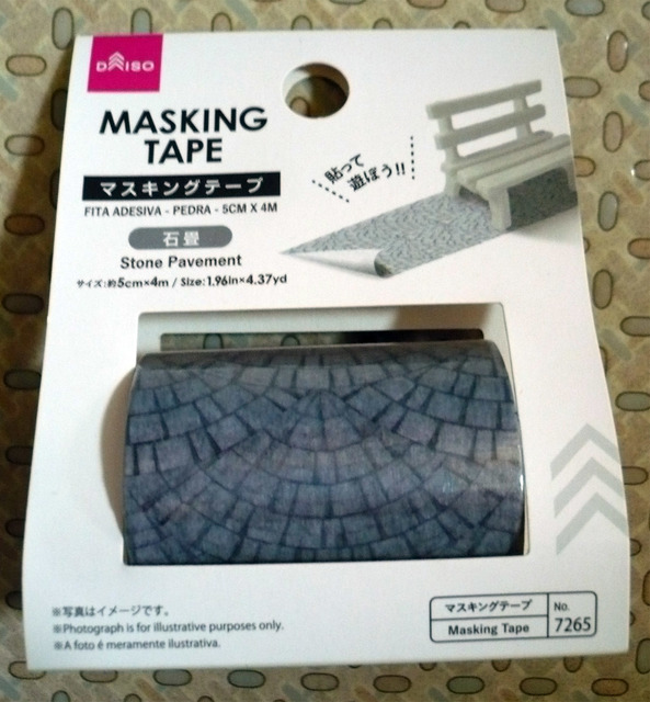 daiso-masute-ishi01.jpg