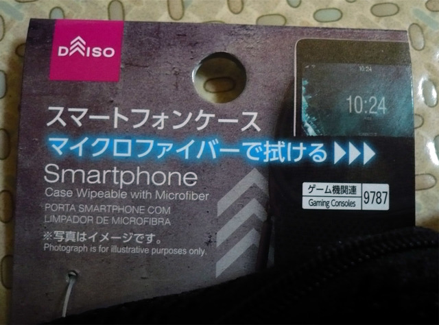 daiso-smahocase02.jpg