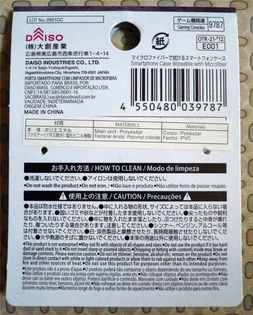 daiso-smahocase05.jpg