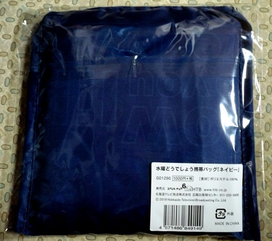 dodesyo-bag-k02.jpg