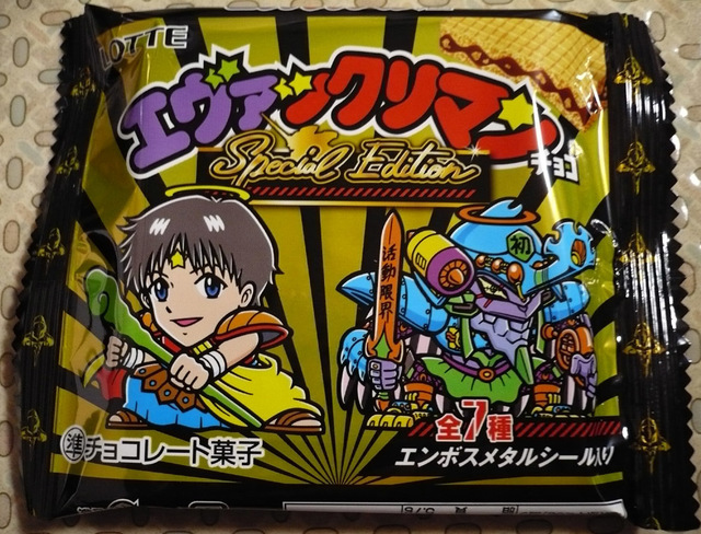 eva-bikkuriman-sp05.jpg