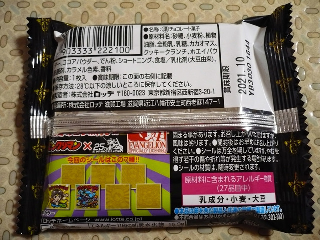 eva-bikkuriman-sp06.jpg