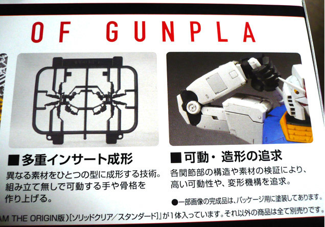 gundam-1ban-a-05.jpg