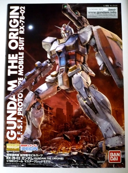gundam-1ban-a-10.jpg