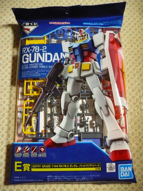 gundam-1ban-eg-g2021-01.jpg