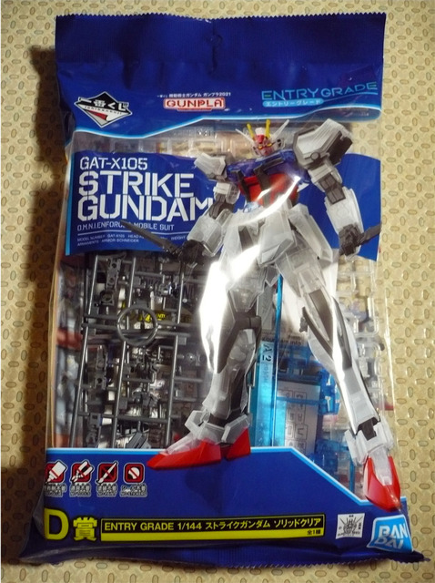gundam-1ban-eg-st01.jpg