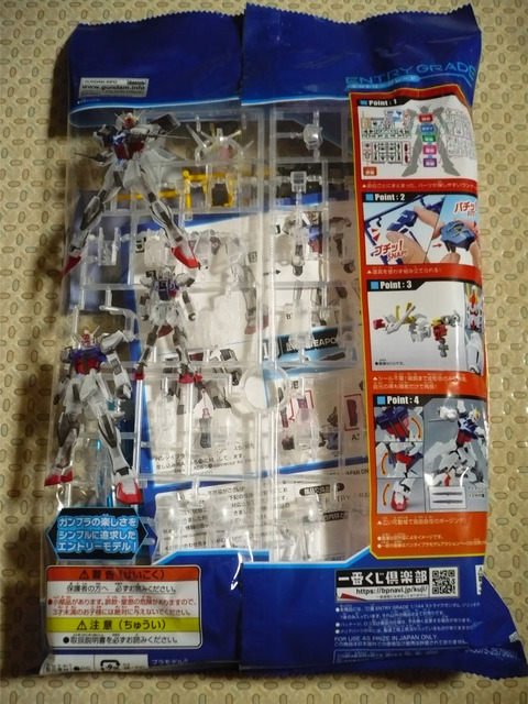 gundam-1ban-eg-st04.jpg