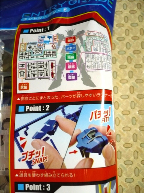 gundam-1ban-eg-st07.jpg