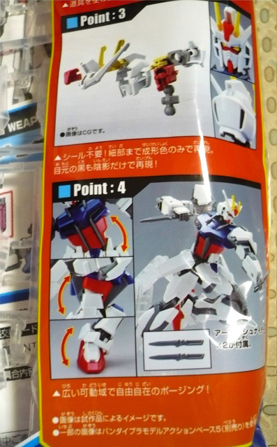 gundam-1ban-eg-st08.jpg
