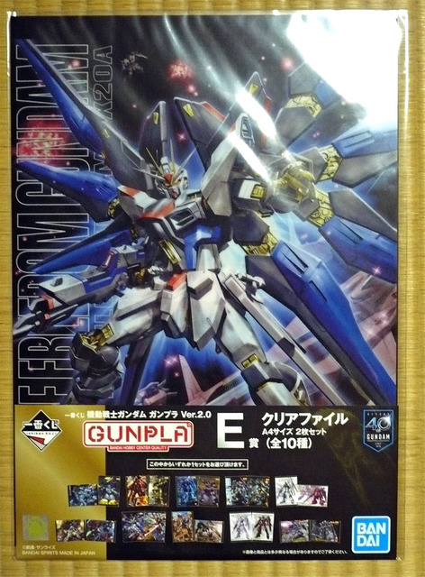 gundam-1ban-fail01.jpg