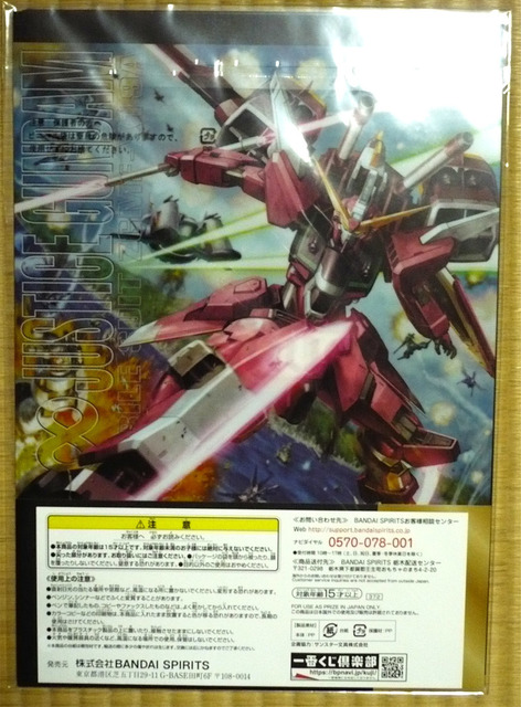 gundam-1ban-fail02.jpg