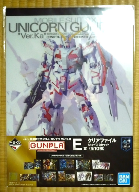 gundam-1ban-fail05.jpg