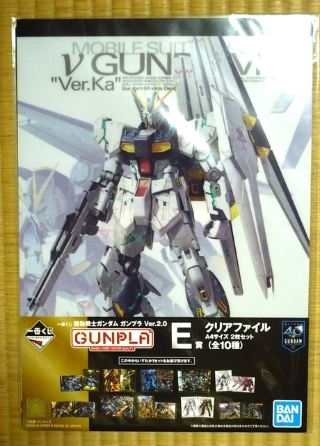 gundam-1ban-fail07.jpg