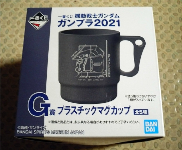 gundam-1ban-mag-zaku01.jpg