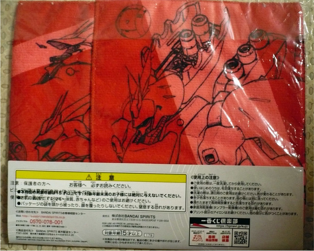 gundam-1ban-taol-sazabi04.jpg