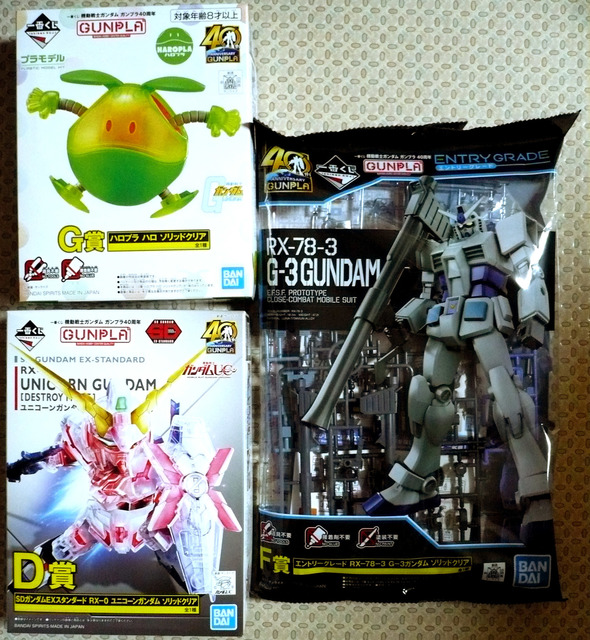gundam-1ban2-3.jpg