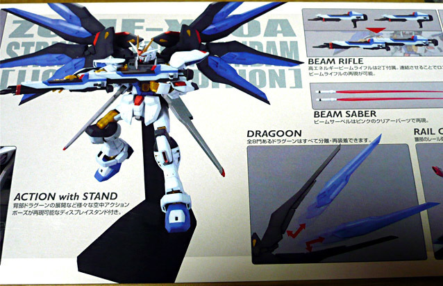gundam-60stfr07.jpg