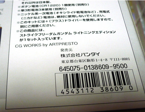 gundam-60stfr09.jpg
