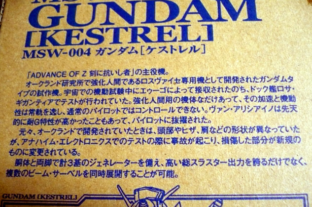 gundam-aoz-kestrel06.jpg