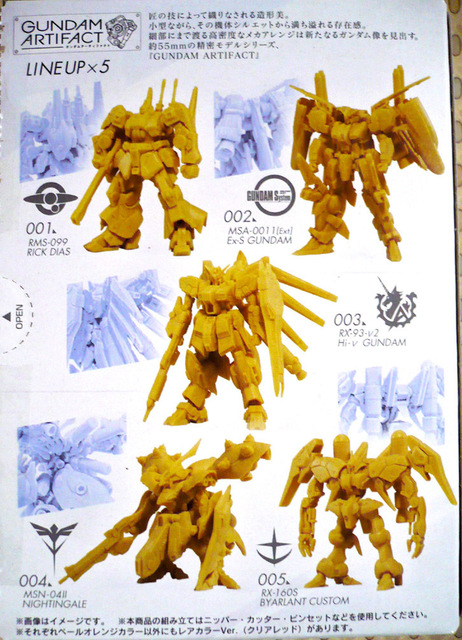 gundam-art-1-08.jpg