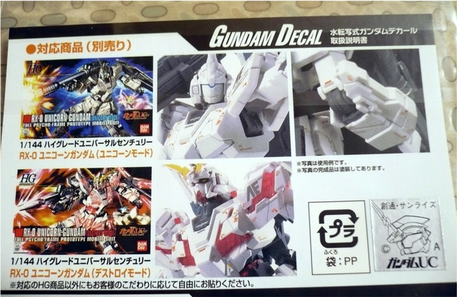gundam-decal-hg-uc05.jpg