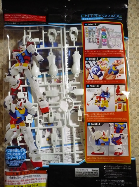 gundam-eg-gundam03.jpg