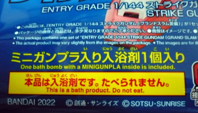 gundam-eg-st-t-ken03.jpg