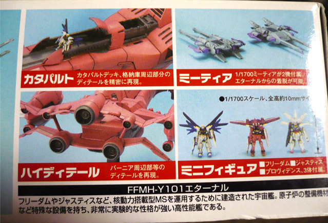 gundam-ex-eternal04.jpg