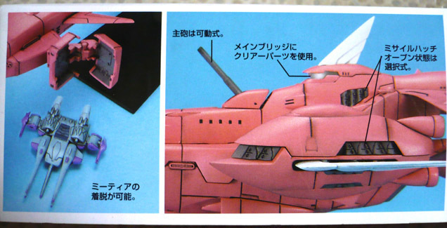 gundam-ex-eternal05.jpg