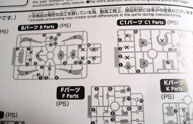 gundam-fumina09.jpg