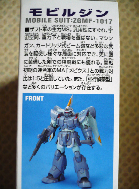 gundam-ginn02.JPG