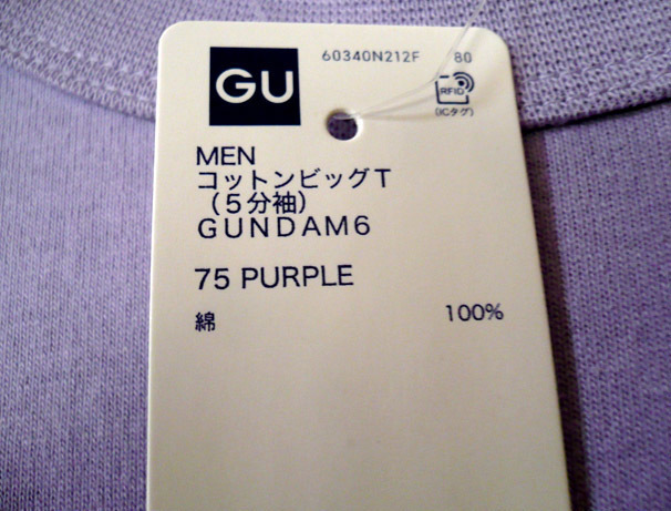 gundam-gu-song05.jpg