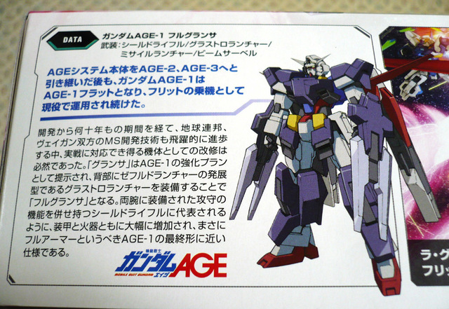 gundam-hg-age1fg05.jpg