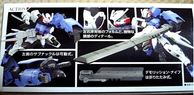 gundam-hg-astaroth02.jpg