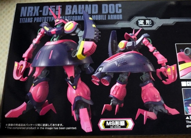 gundam-hg-baunddoc06b.jpg