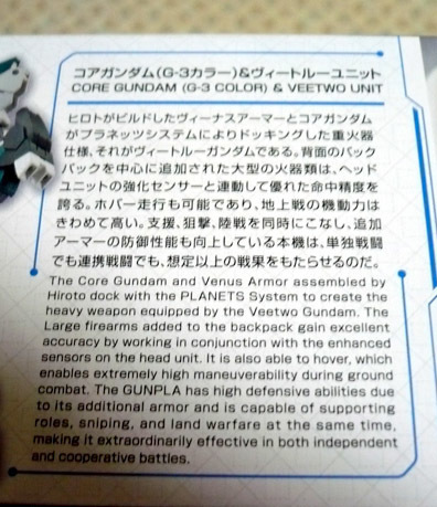 gundam-hg-core-ve05.jpg
