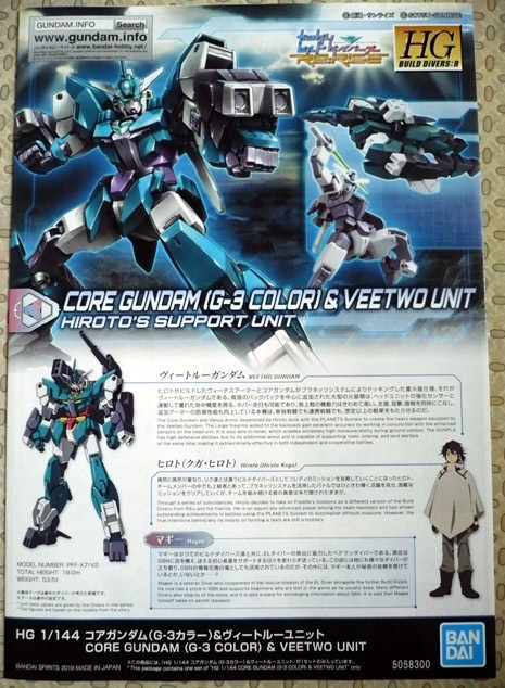 gundam-hg-core-ve07.jpg