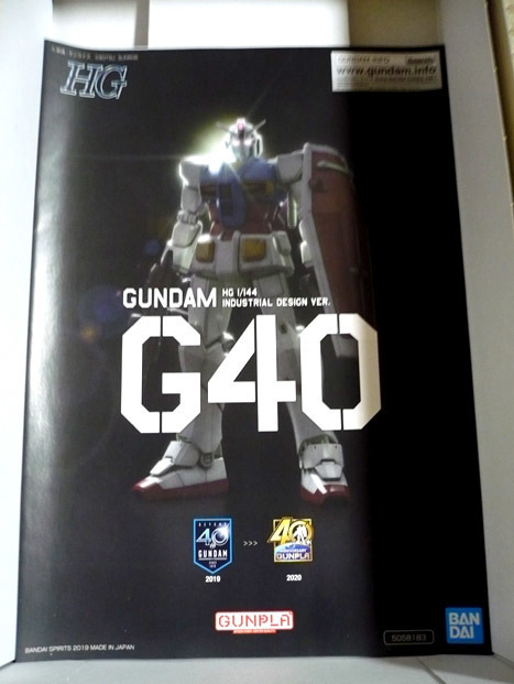 gundam-hg-g40-11.jpg