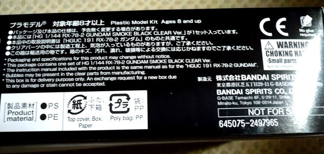 gundam-hg-gbwc08.jpg