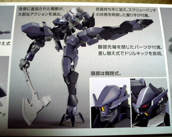 gundam-hg-grazeein03.jpg