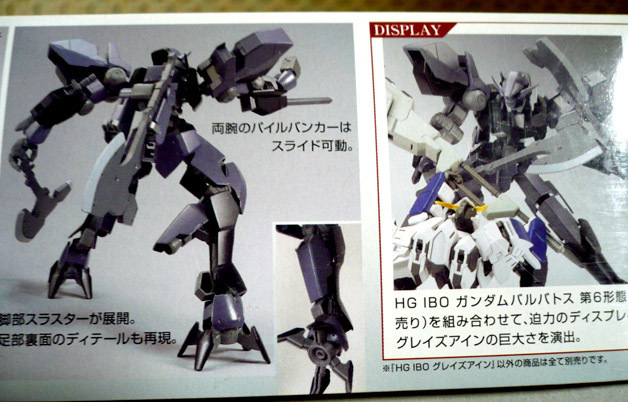 gundam-hg-grazeein04.jpg
