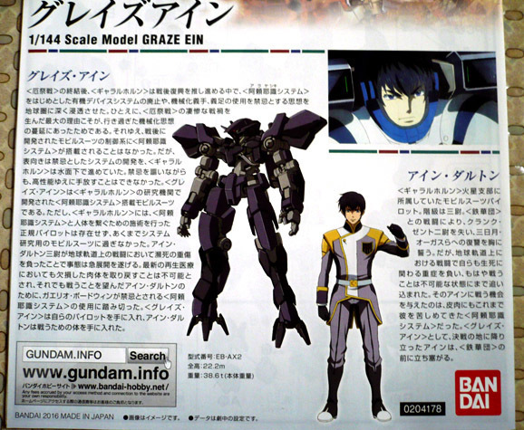gundam-hg-grazeein06.jpg