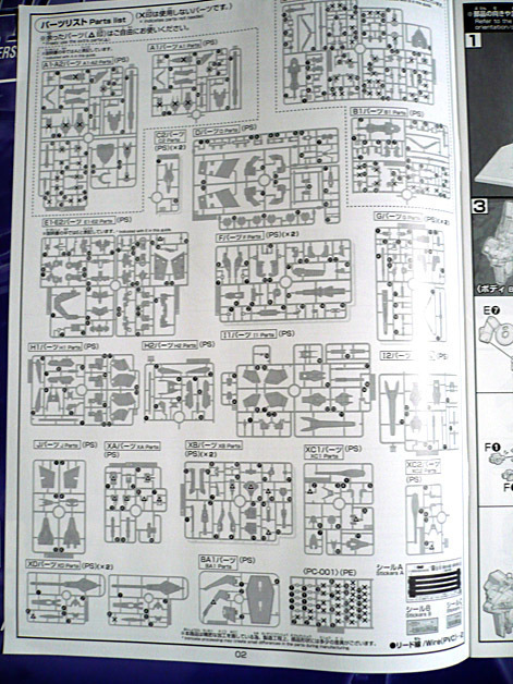 gundam-hg-hz2r04.jpg